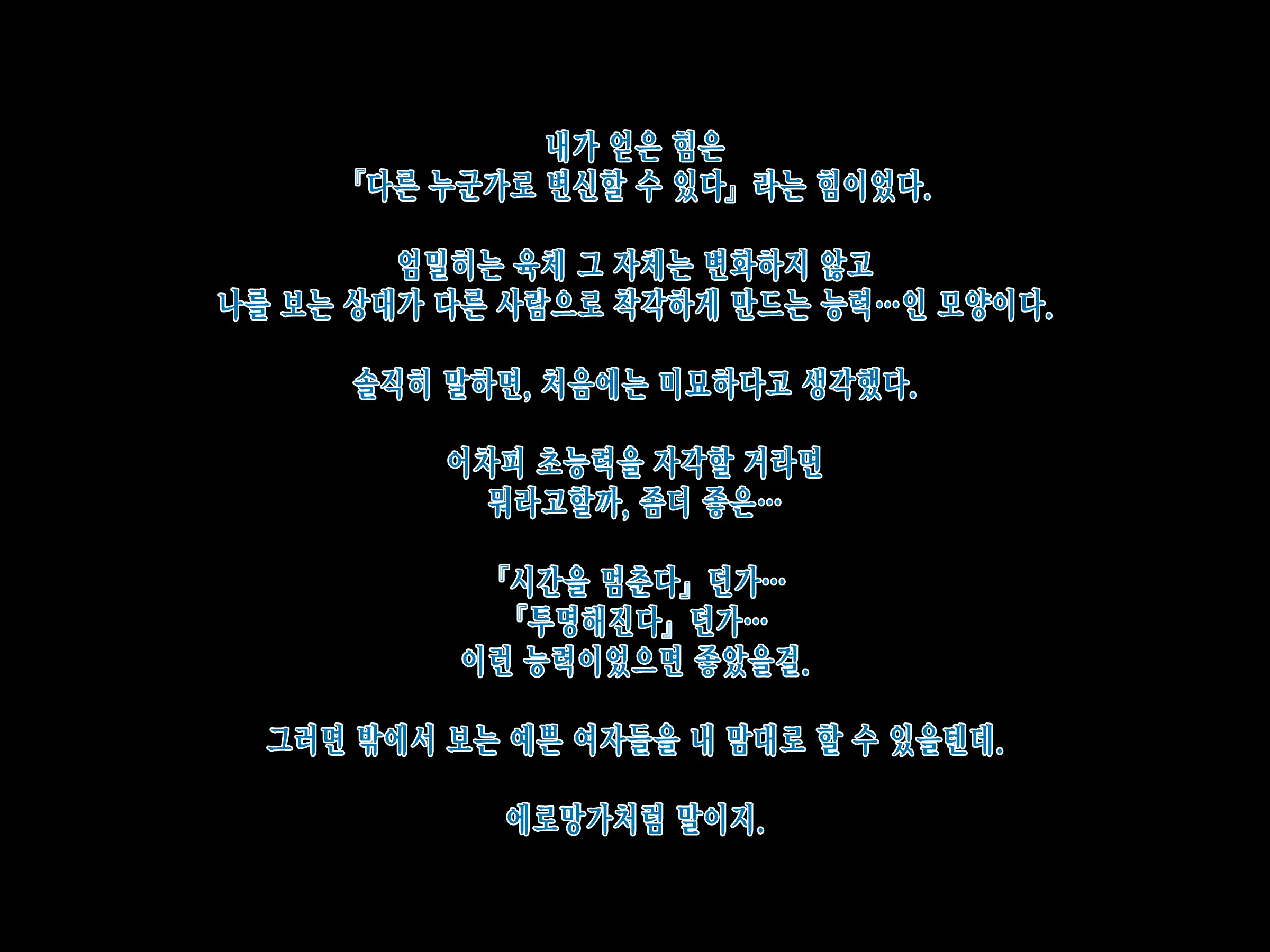 Moshimo Doutei No Mama 30-Sai O Mukaeru To Mahoutsukai Ni Nareru To Shitara | 만약 동정인 채로 30살이 되어 마법사가 될 수 있다고 하면